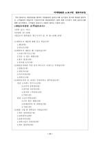 [마케팅전략] 제일모직의 마케팅전략분석-17