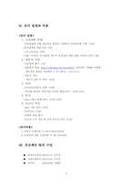 [마케팅조사] 손청결제 제품 퓨렐인식 정도와 인식 경로, 소비자만족도-5