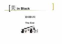 [브랜드마케팅] `美 in Black` 미인블랙 브랜드전략-11