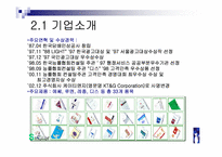 [브랜드마케팅] KT&G 신제품 담배 `레종` 브랜드마케팅전략-7