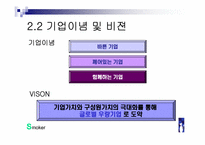 [브랜드마케팅] KT&G 신제품 담배 `레종` 브랜드마케팅전략-8