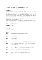 [온라인게임산업] 온라인게임 액토즈 중국진출성공전략-2