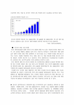 [온라인게임산업] 온라인게임 액토즈 중국진출성공전략-7