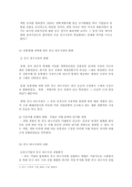 [온라인게임산업] 온라인게임 액토즈 중국진출성공전략-11