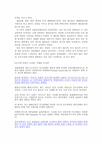 [온라인게임산업] 온라인게임 액토즈 중국진출성공전략-14