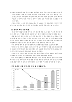 [온라인게임산업] 온라인게임 액토즈 중국진출성공전략-19