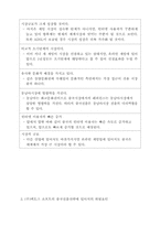 [온라인게임해외진출사례](주)엑토즈소프트의 중국사업진출-16