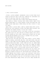 [온라인게임해외진출사례](주)엑토즈소프트의 중국사업진출-20