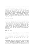 [인터넷마케팅] CJmall 인터넷쇼핑몰의 마케팅전략-14