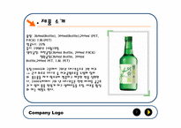 [해외진출전략] 진로소주의 미국시장공략-7