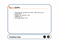[해외진출전략] 진로소주의 미국시장공략-18