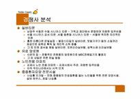 실버마케팅 레포트-10