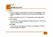 실버마케팅 레포트-17