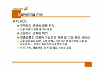 실버마케팅 레포트-20