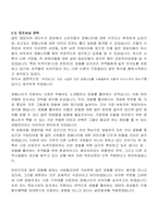 [영화관마케팅]영화나라 마케팅전략-8