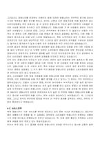 [영화관마케팅]영화나라 마케팅전략-11
