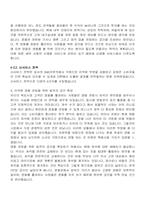 [영화관마케팅]영화나라 마케팅전략-13