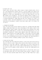 [영화관마케팅]영화나라 마케팅전략-14