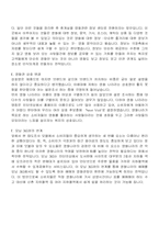 [영화관마케팅]영화나라 마케팅전략-15