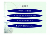 CJ 매체활용 성공사례-12