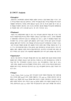 [경영분석] 바디샵 코리아 경영전략-6