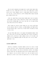 [광고] 현대카드 광고분석 및 기업분석-4