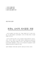 [광고] 현대카드 광고분석 및 기업분석-6