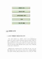 [광고] 현대카드 광고분석 및 기업분석-7