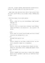 [광고] 현대카드 광고분석 및 기업분석-8
