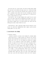 [광고] 현대카드 광고분석 및 기업분석-13