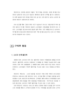 [광고] 현대카드 광고분석 및 기업분석-16