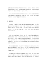 [광고] 현대카드 광고분석 및 기업분석-18