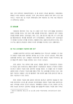 [국제경영] BMW의 한국시장 진입전략-3