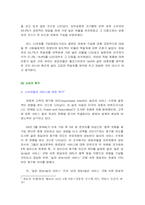[국제경영] BMW의 한국시장 진입전략-4