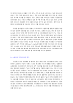 [국제경영] BMW의 한국시장 진입전략-5