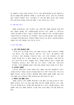 [국제경영] BMW의 한국시장 진입전략-9