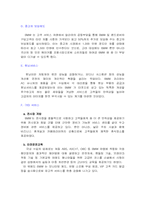 [국제경영] BMW의 한국시장 진입전략-10