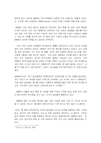 [국제경영] BMW의 한국시장 진입전략-12