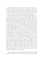 [국제경영] BMW의 한국시장 진입전략-14