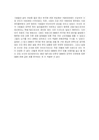 [국제경영] BMW의 한국시장 진입전략-15