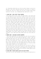 [독후감] 마케팅불변의 법칙-1