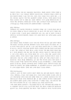 [독후감] 스타벅스 감성마케팅 을 읽고-2