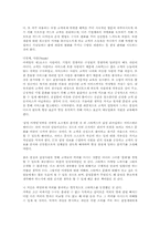 [독후감] 스타벅스 감성마케팅 을 읽고-3