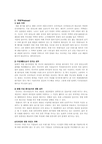 [마케팅] 딤채 SWOT-3