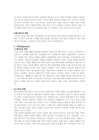 [마케팅] 딤채 SWOT-4