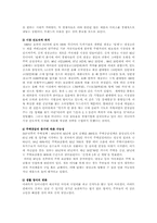 [마케팅] 딤채 SWOT-5