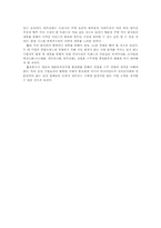 [마케팅] 딤채 SWOT-8