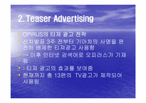 [마케팅] 오피러스(OPIRUS)의 마케팅전략-16
