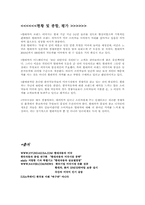 [해외진출사례] 현대자동차 미국시장진출의 실패분석과 성공사례-6