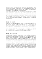 [유럽 역사]극단의 시대 서평-5